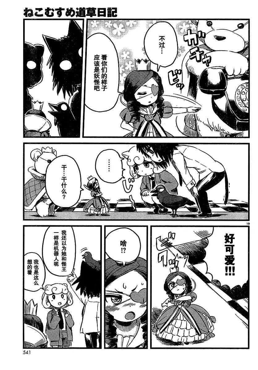 第28话 第19页