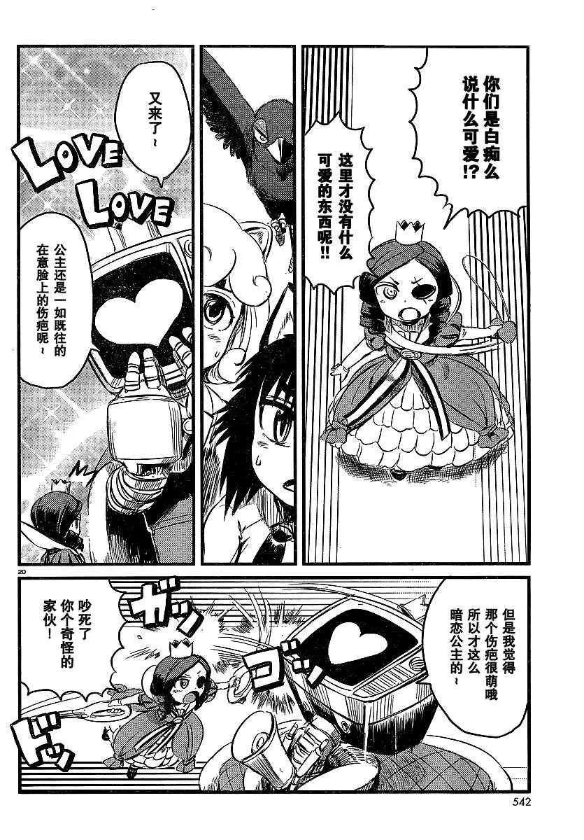 第28话 第20页