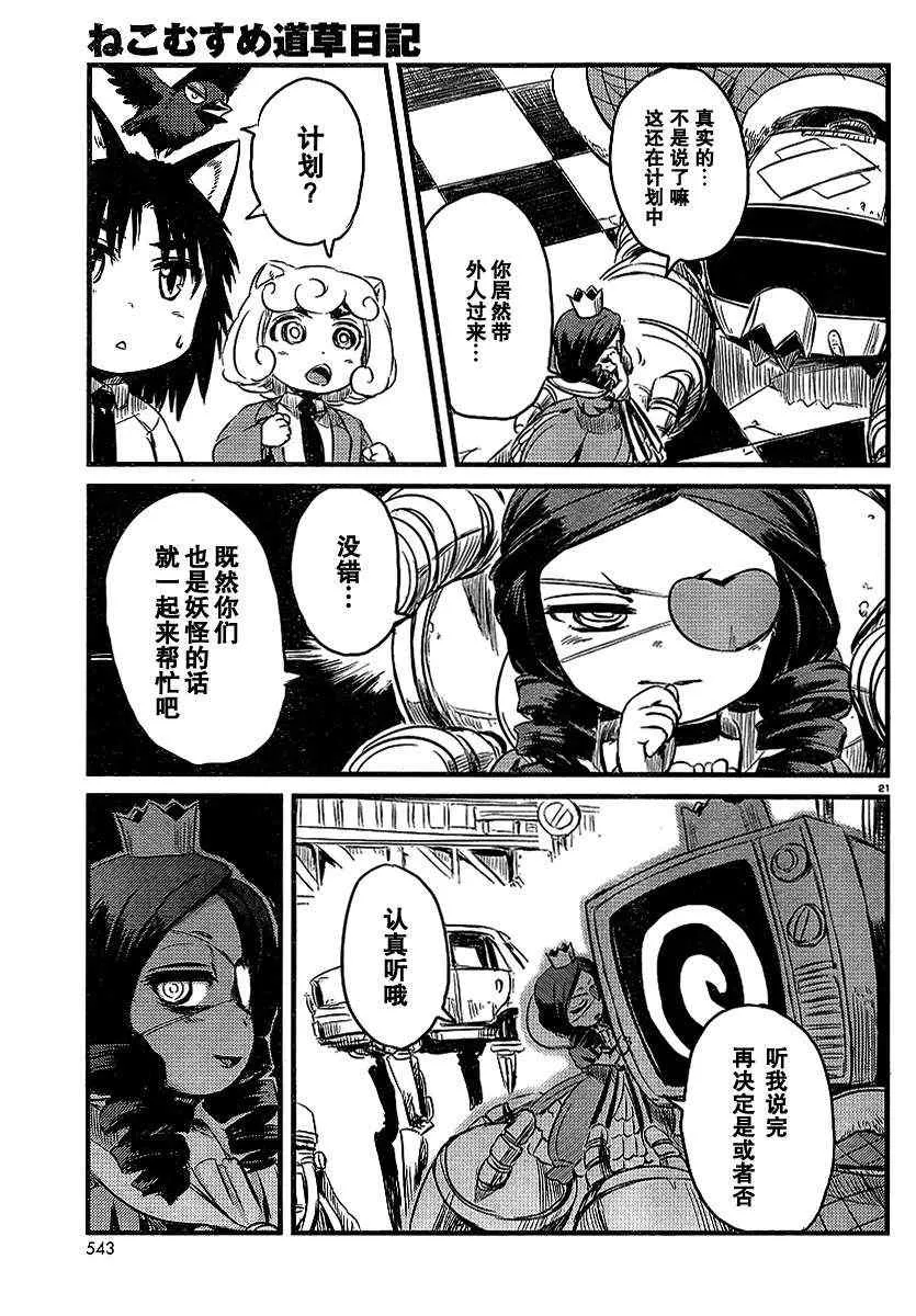 第28话 第21页