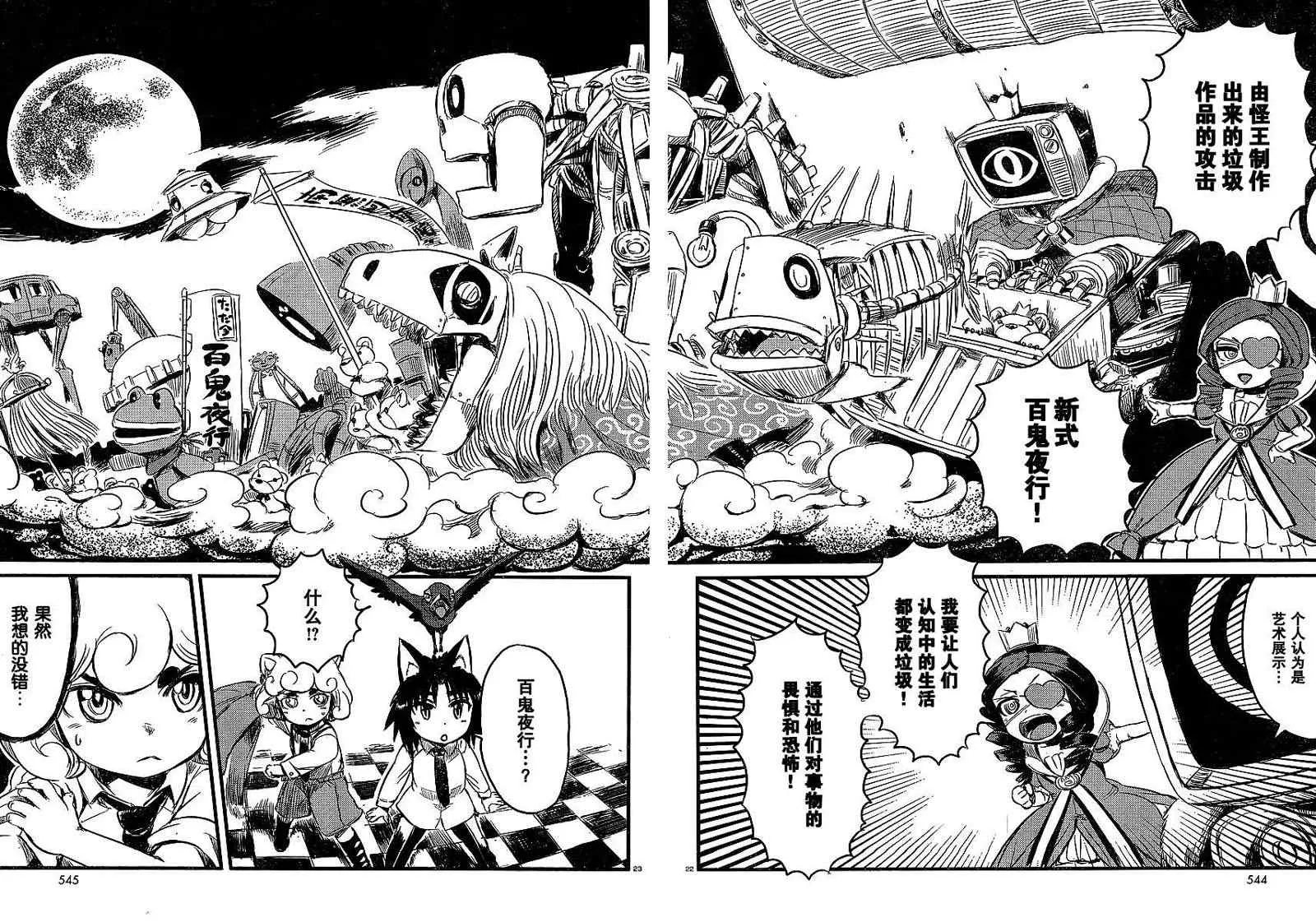 第28话 第22页