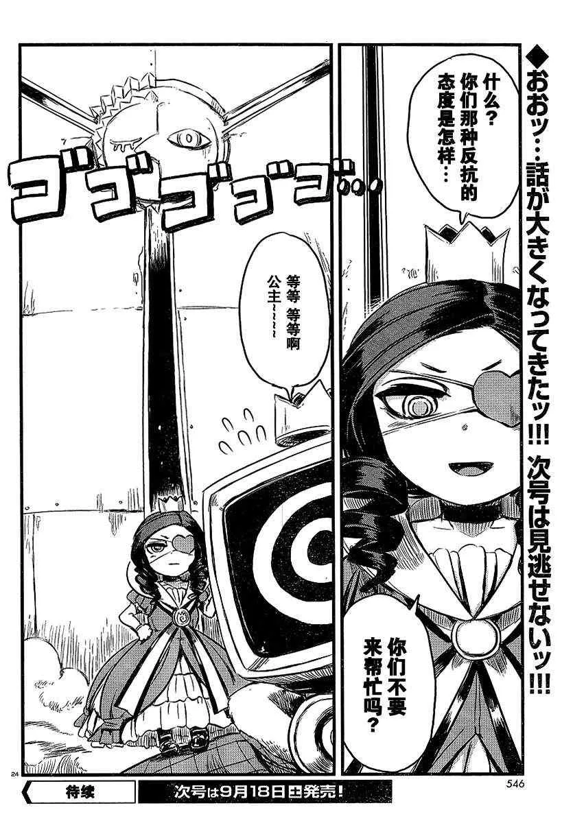 第28话 第23页
