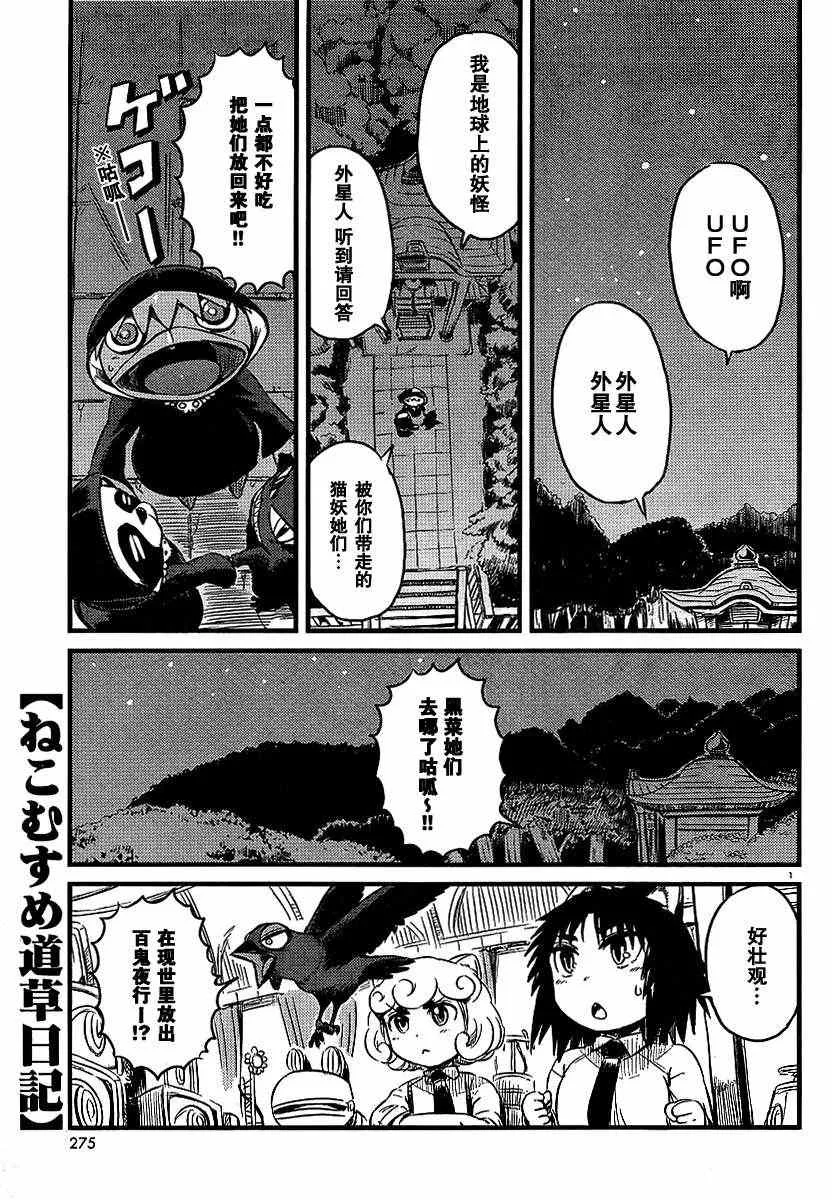 第29话 第1页