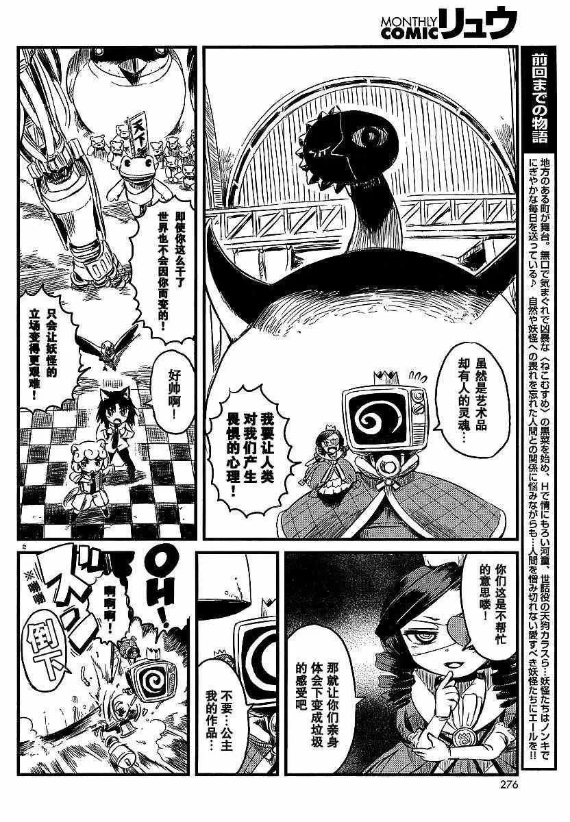 第29话 第2页