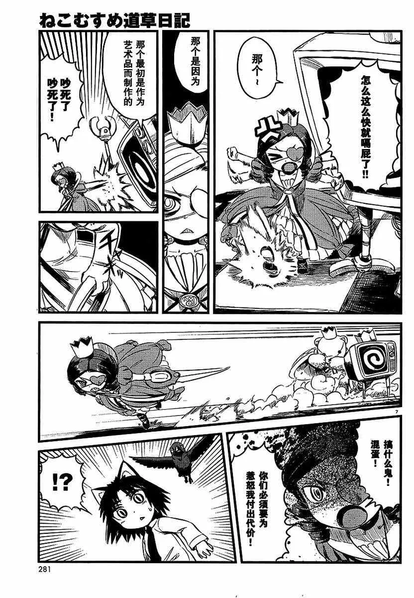 第29话 第7页