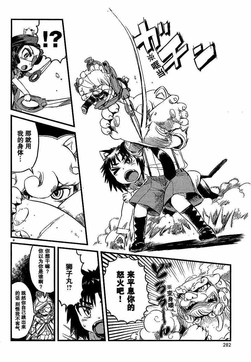 第29话 第8页