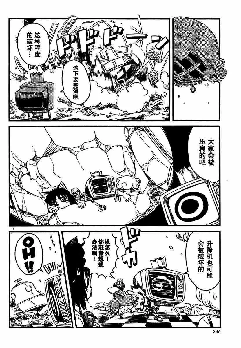第29话 第12页