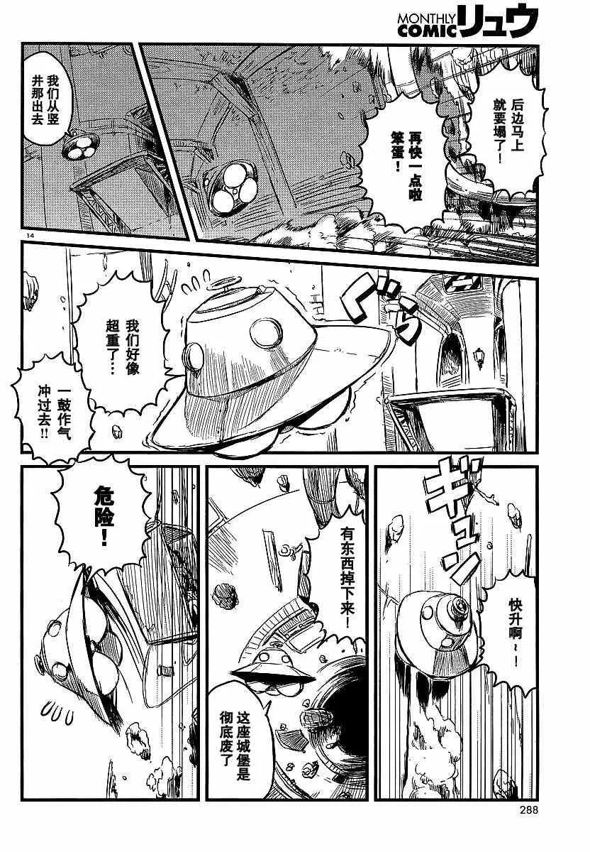 第29话 第14页