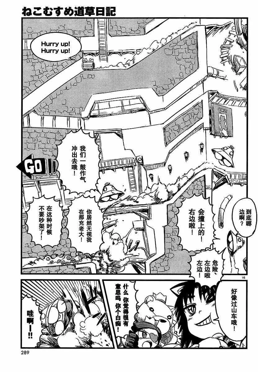 第29话 第15页