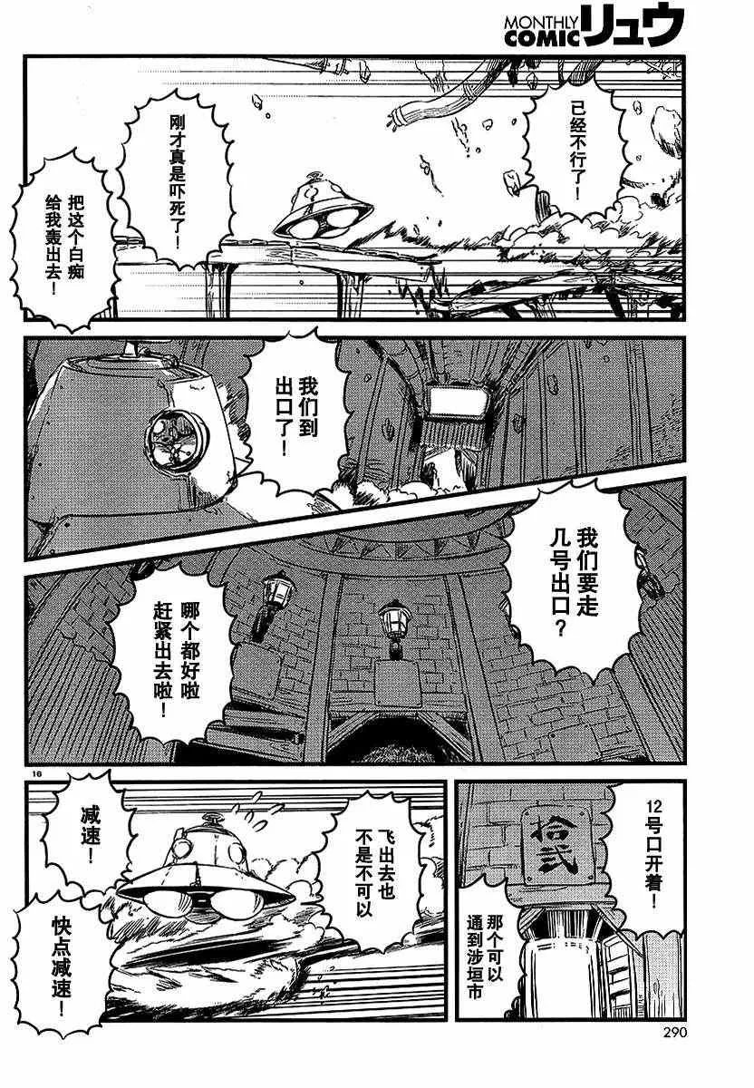 第29话 第16页