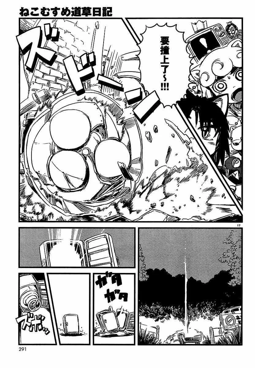 第29话 第17页