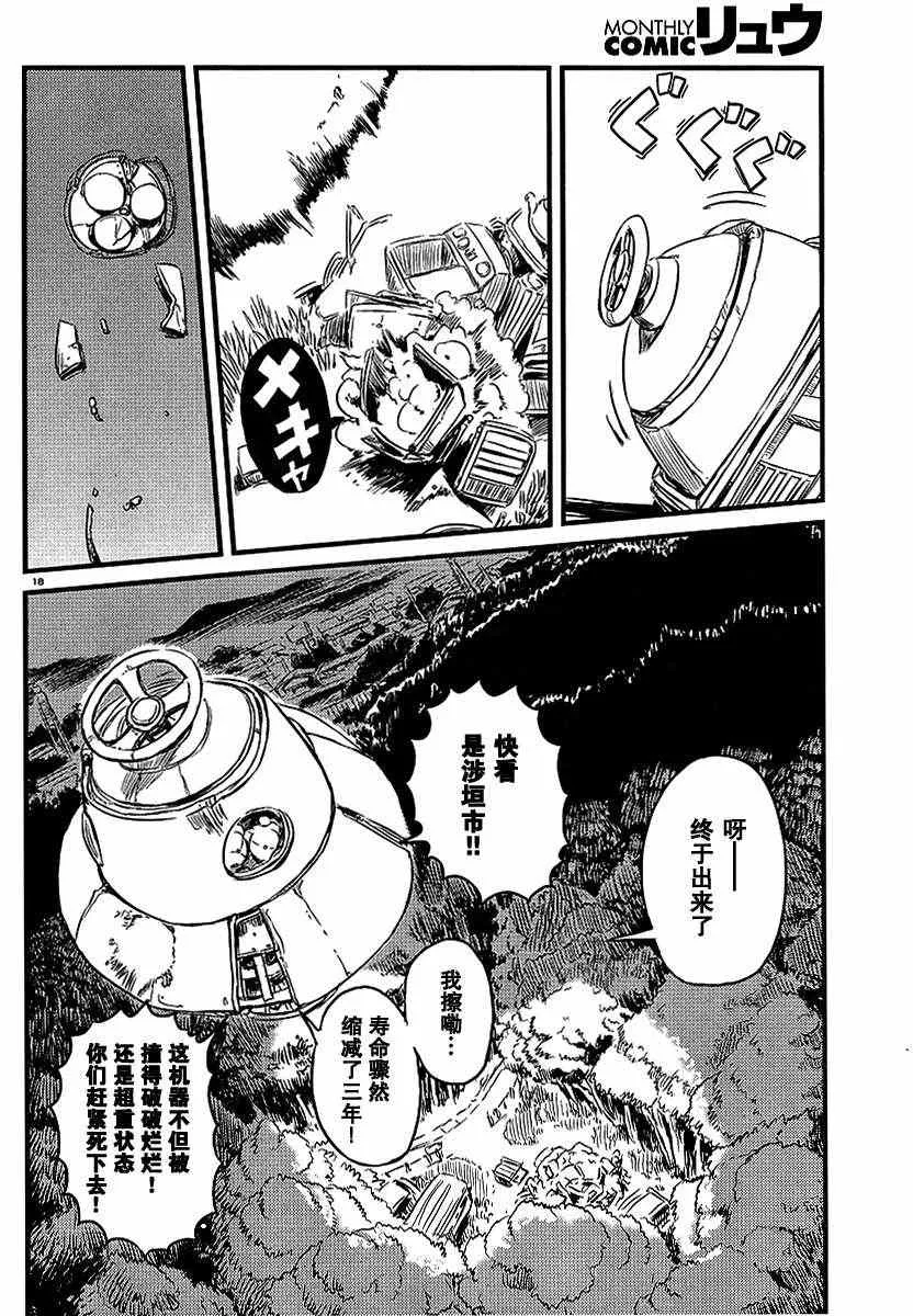 第29话 第18页