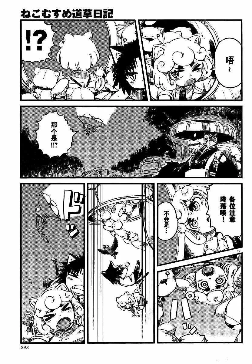 第29话 第19页