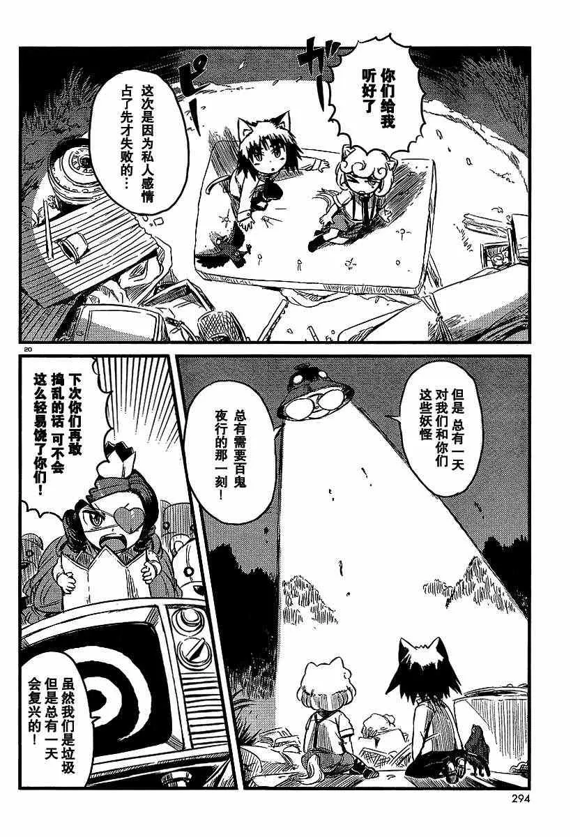 第29话 第20页