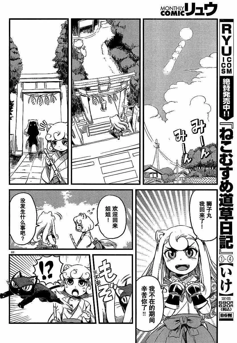 第29话 第22页