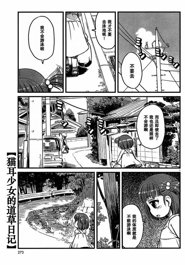 第30话 第1页