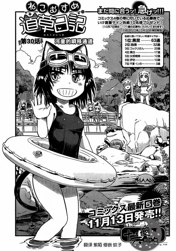 第30话 第3页