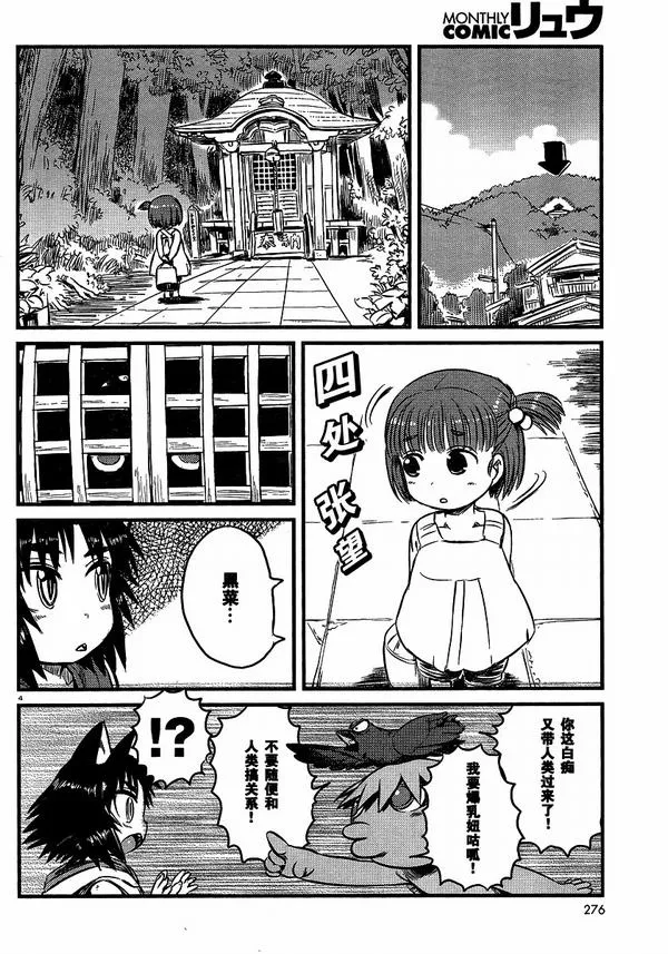 第30话 第4页