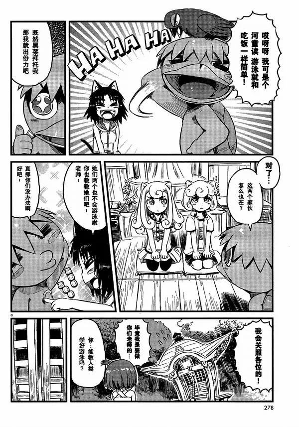第30话 第6页