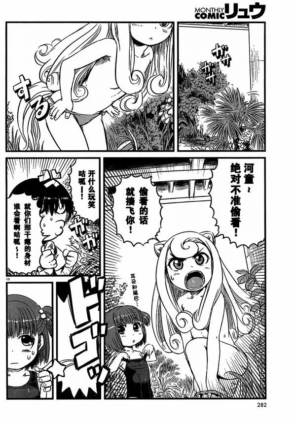 第30话 第10页