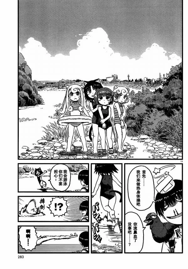 第30话 第11页