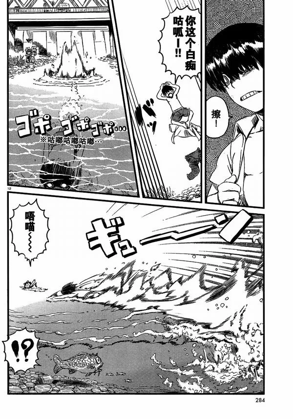 第30话 第12页