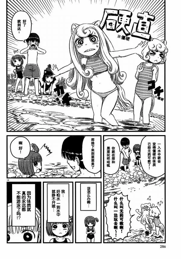 第30话 第14页