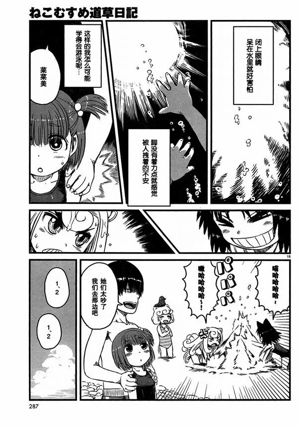 第30话 第15页
