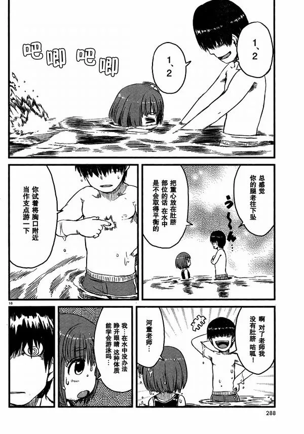第30话 第16页