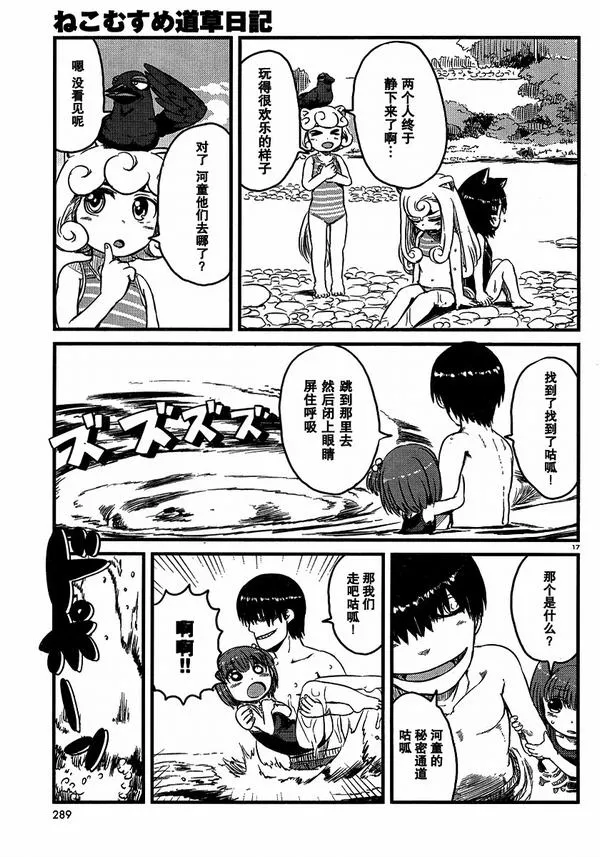 第30话 第17页