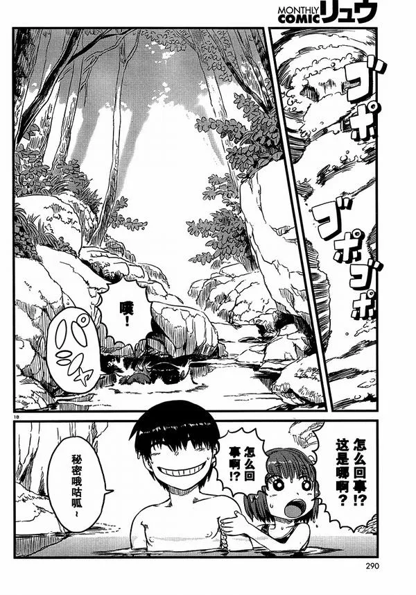 第30话 第18页