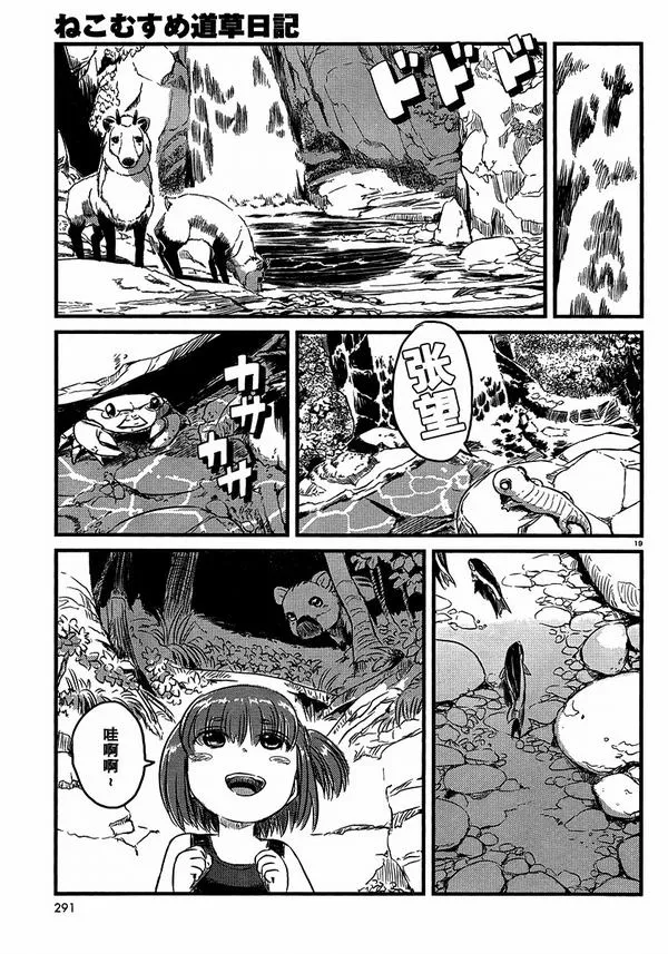 第30话 第19页