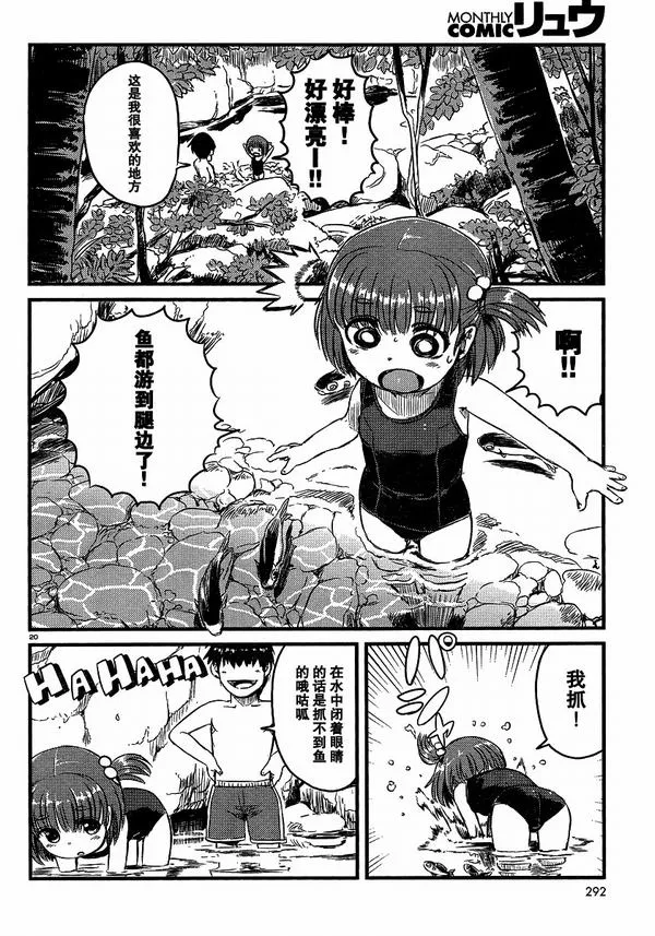 第30话 第20页