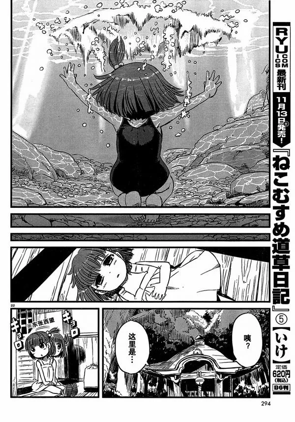 第30话 第22页