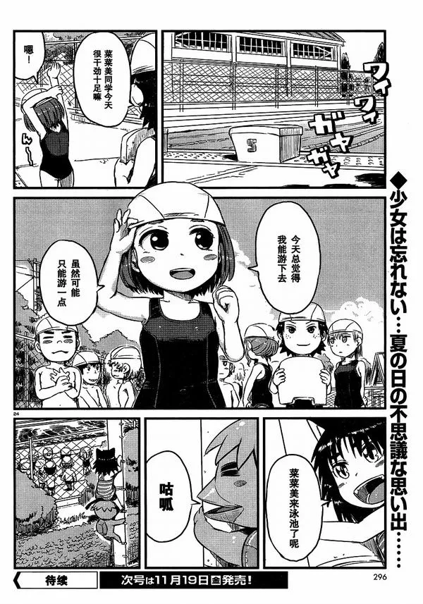 第30话 第24页