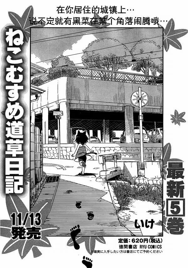 第30话 第25页
