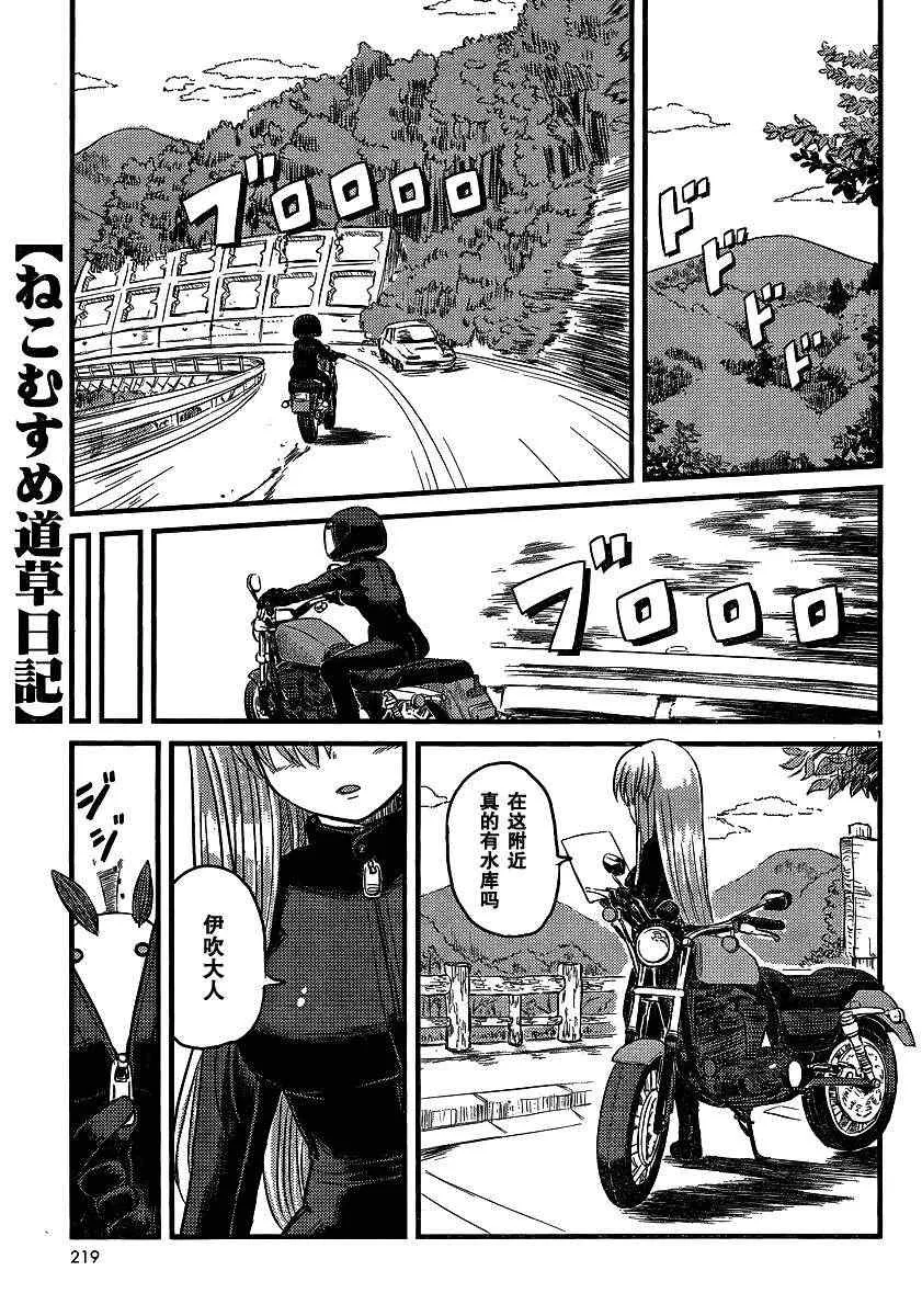 第31话 第1页