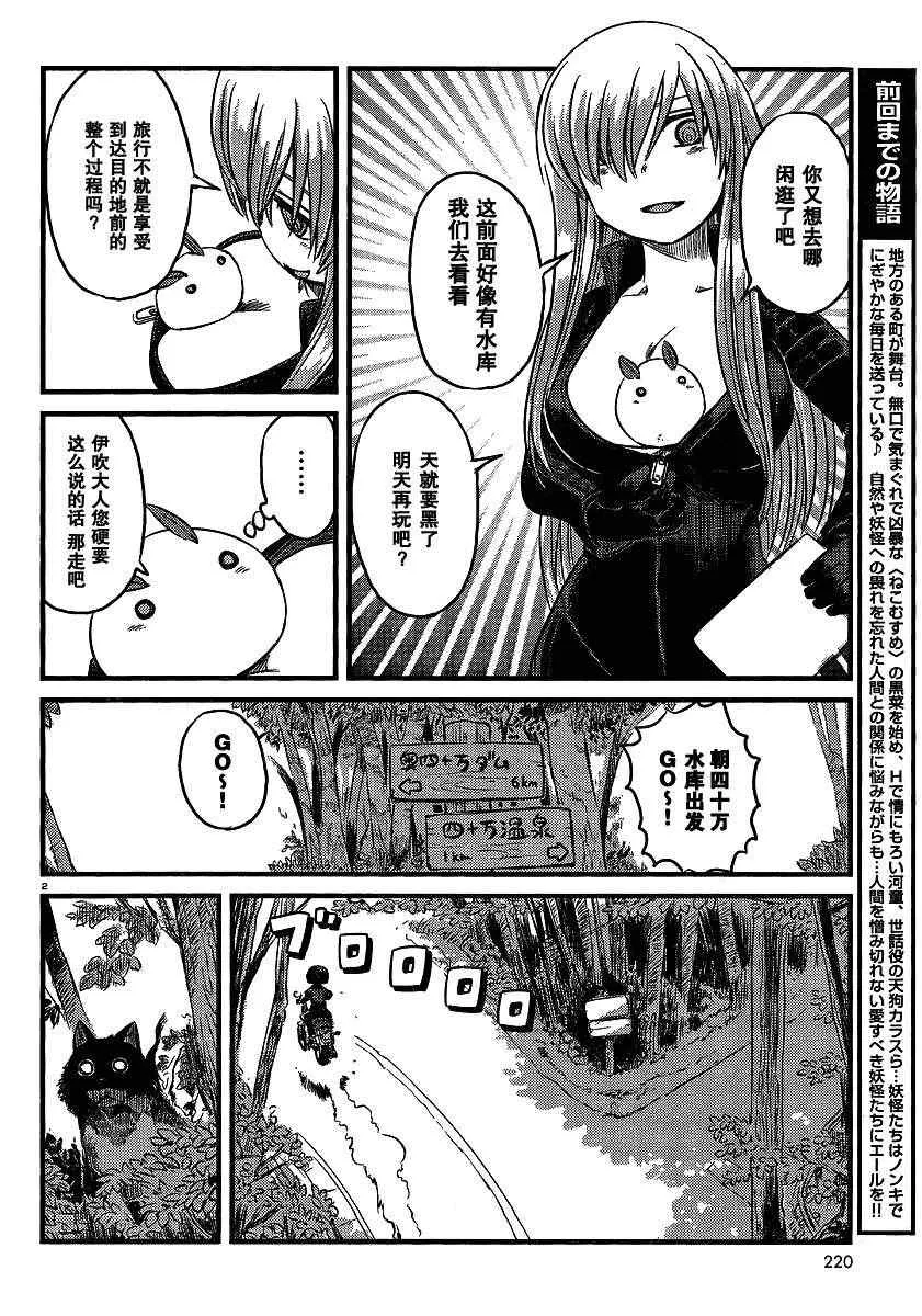 第31话 第2页