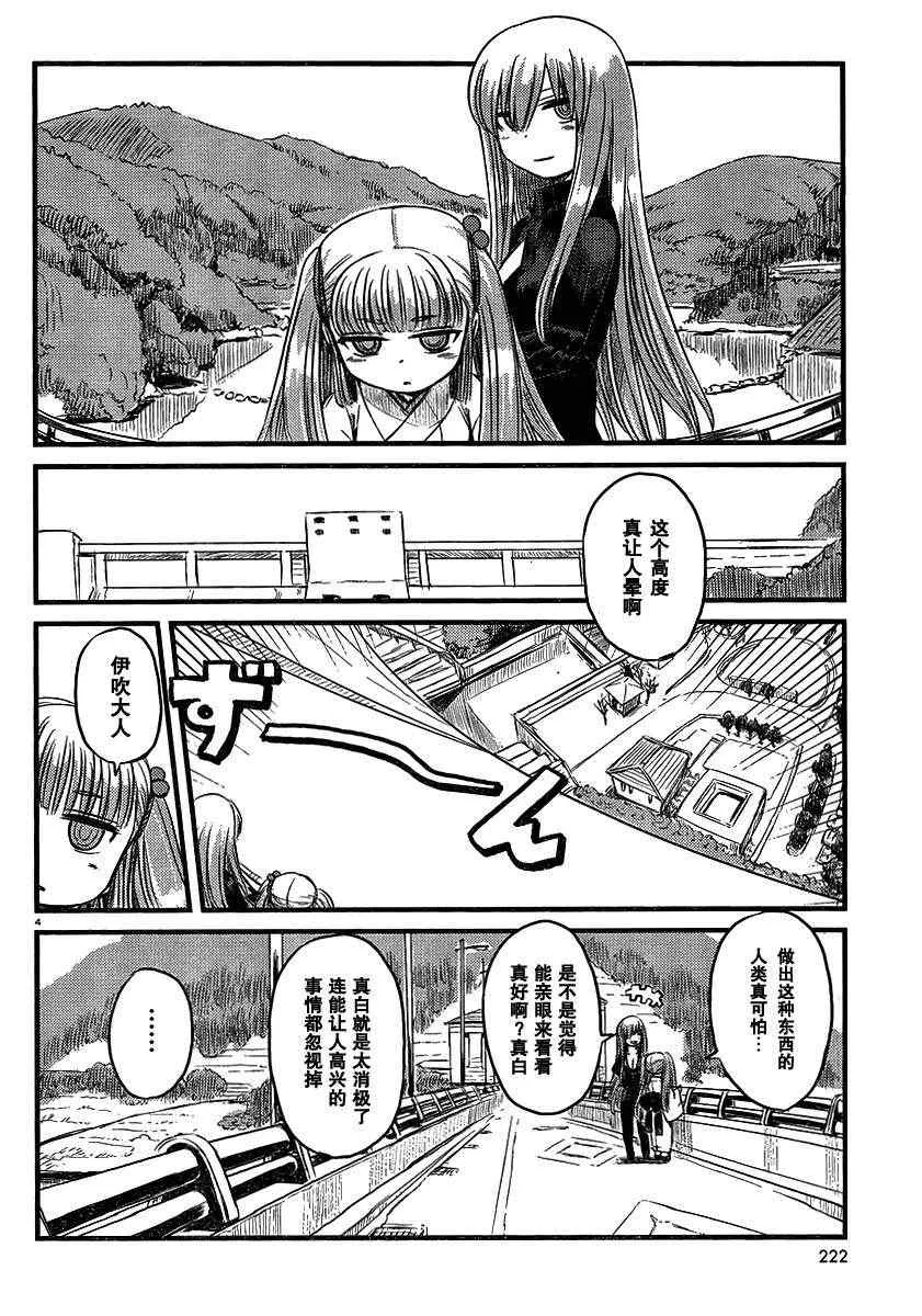 第31话 第4页