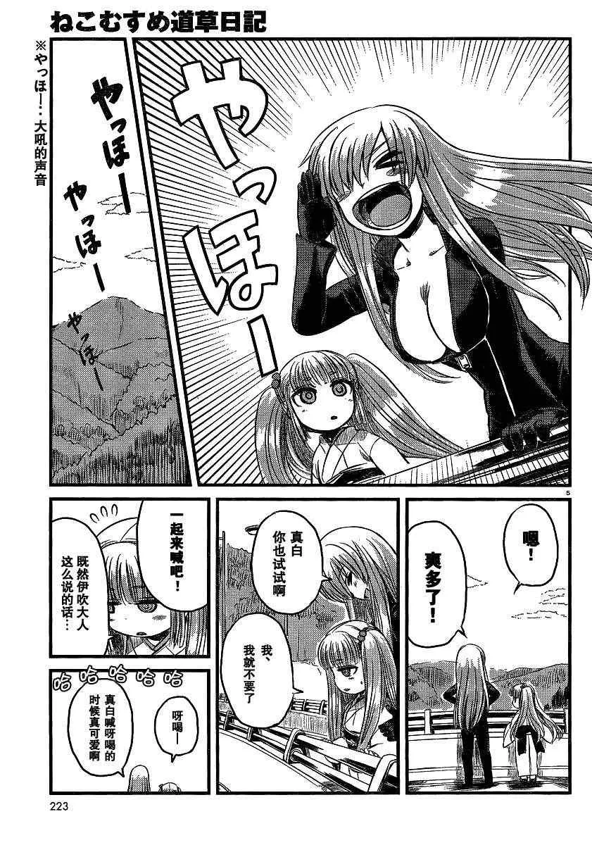 第31话 第5页