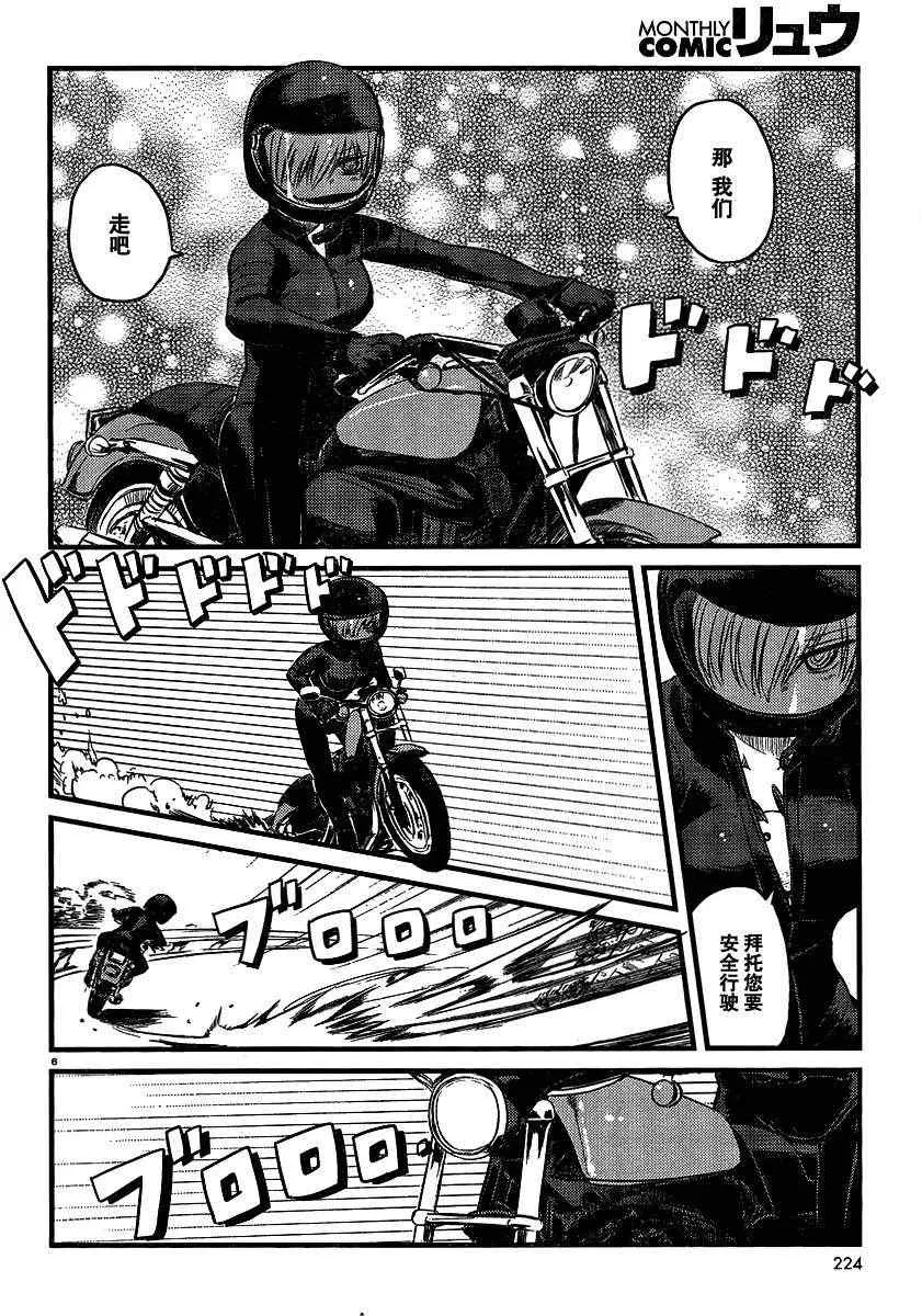 第31话 第6页