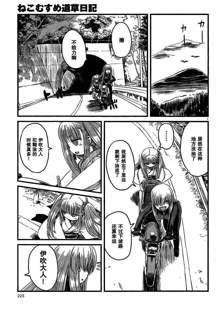 第31话 第7页