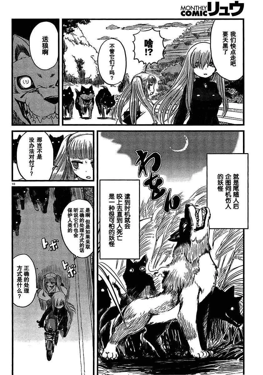 第31话 第10页