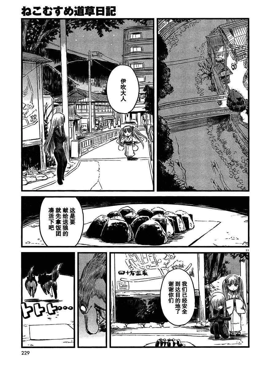 第31话 第11页