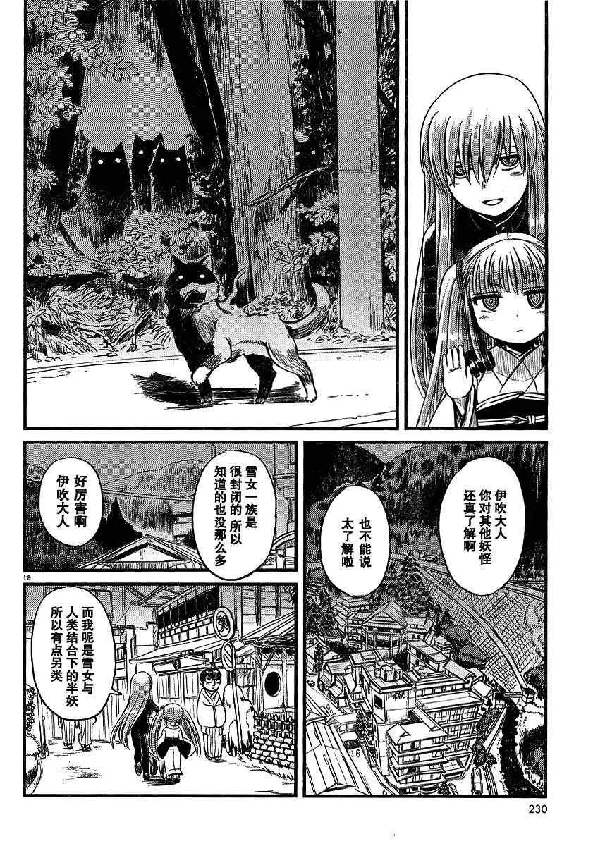 第31话 第12页