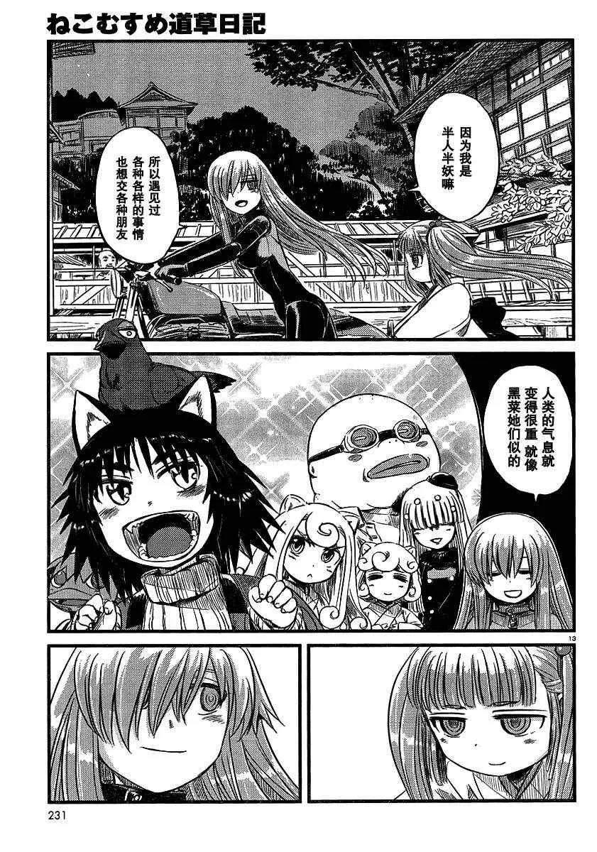 第31话 第13页