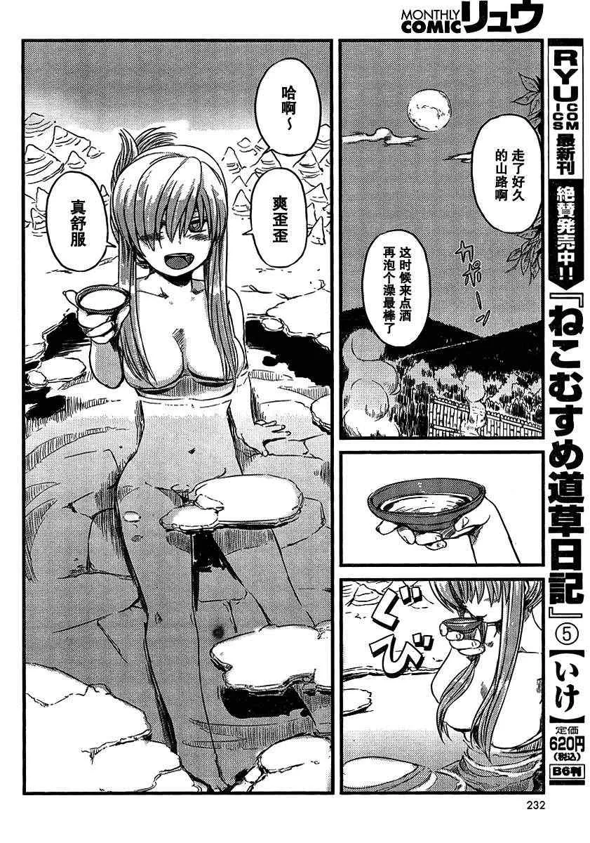 第31话 第14页