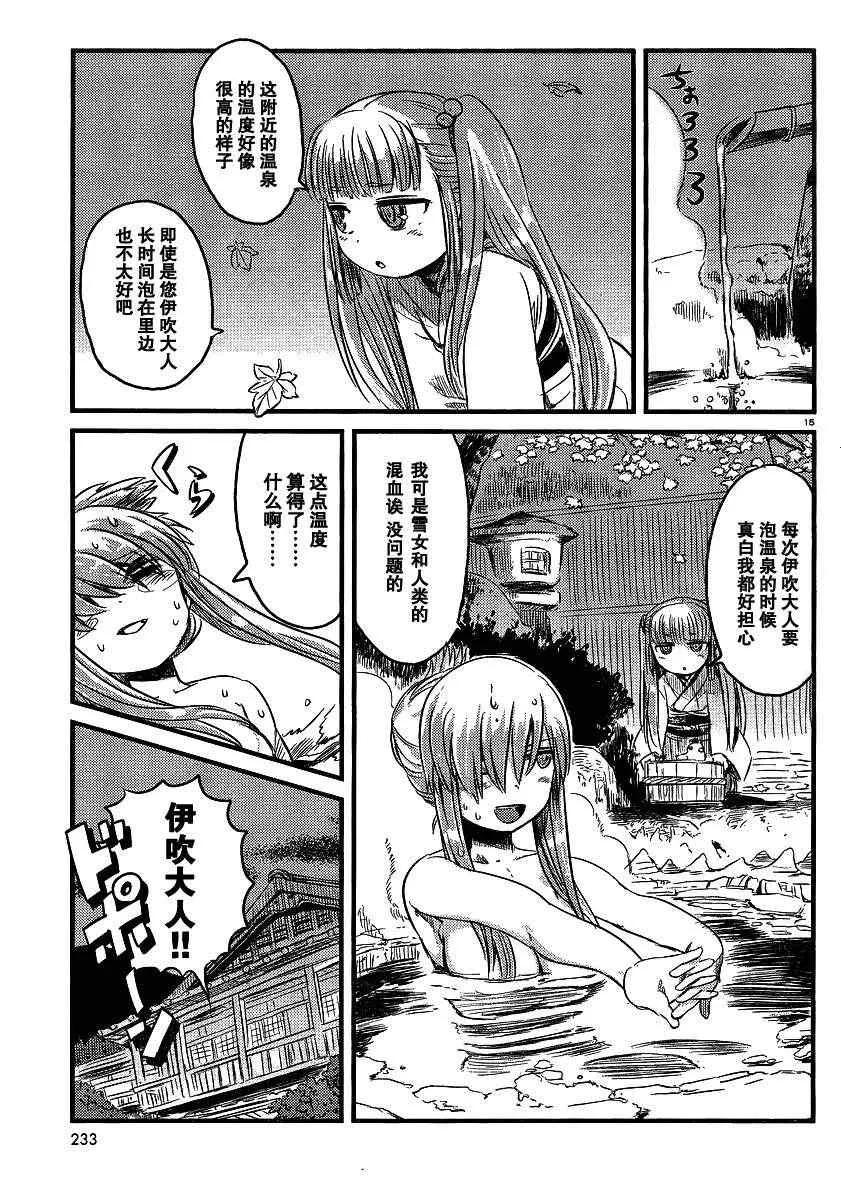 第31话 第15页