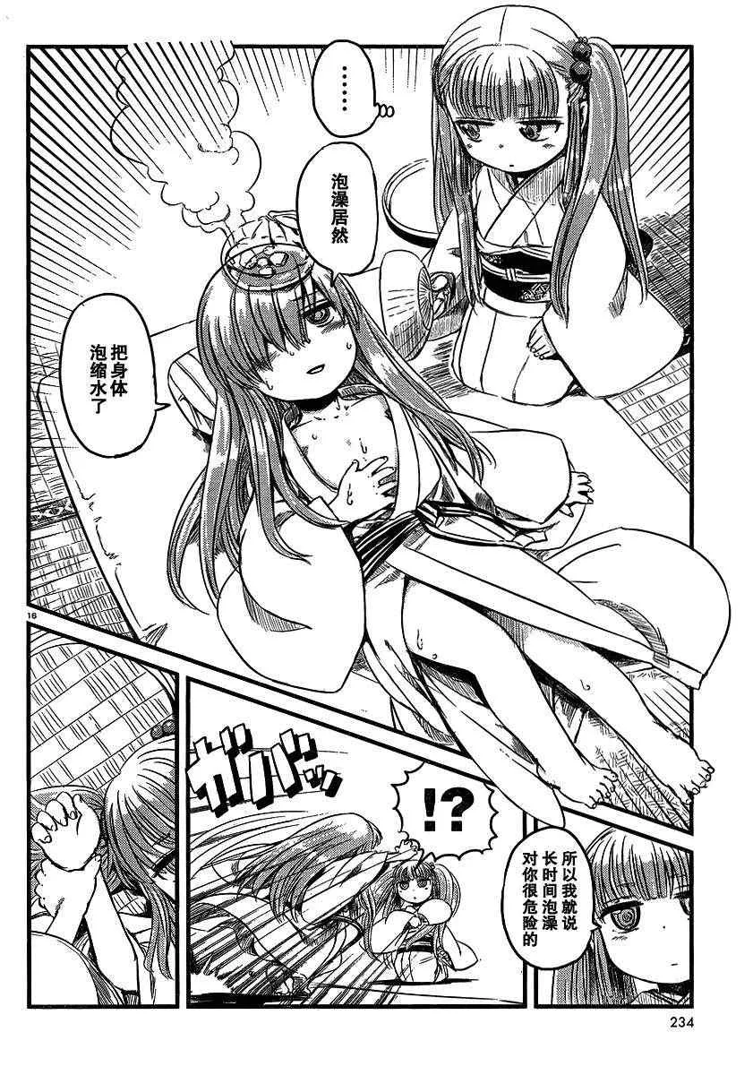 第31话 第16页