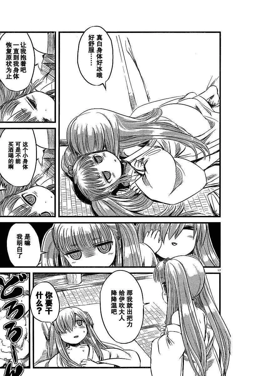 第31话 第17页