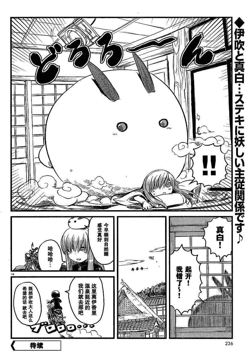 第31话 第18页
